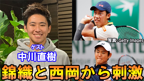 中川直樹
