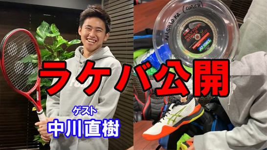 中川直樹