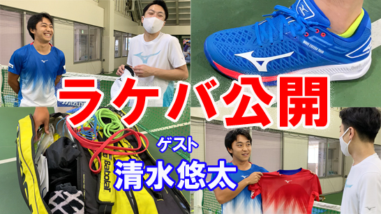 清水悠太