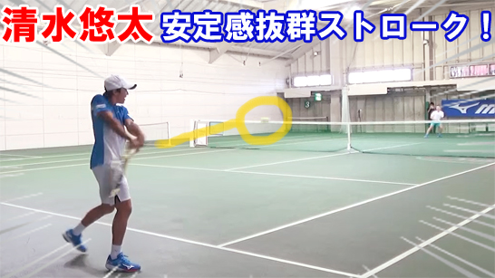 清水悠太