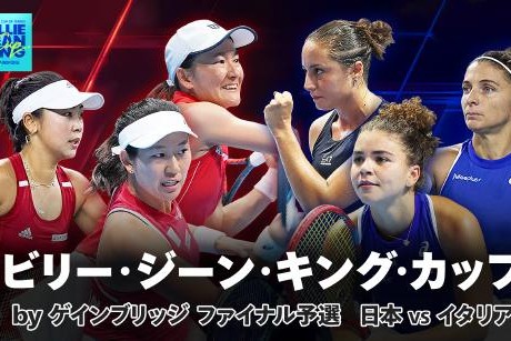U-NEXTが女子テニス国別対抗戦「BJKカップ」と新リーグ「UTS」を独占ライブ配信